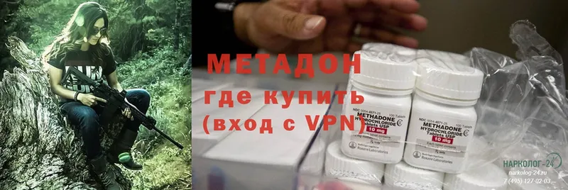 МЕТАДОН methadone  Макушино 