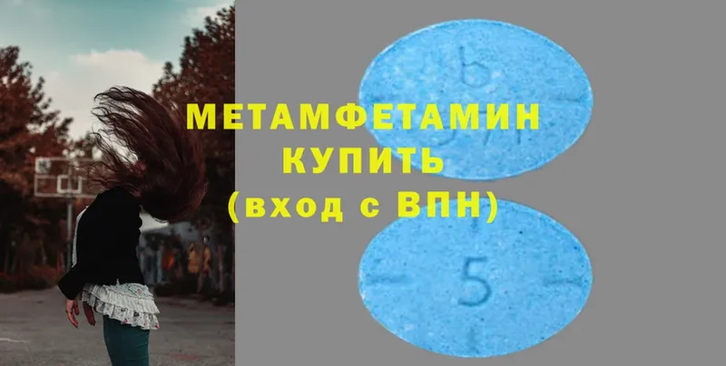 Первитин Methamphetamine  где купить   Макушино 